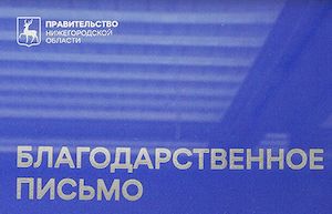 В честь Победы